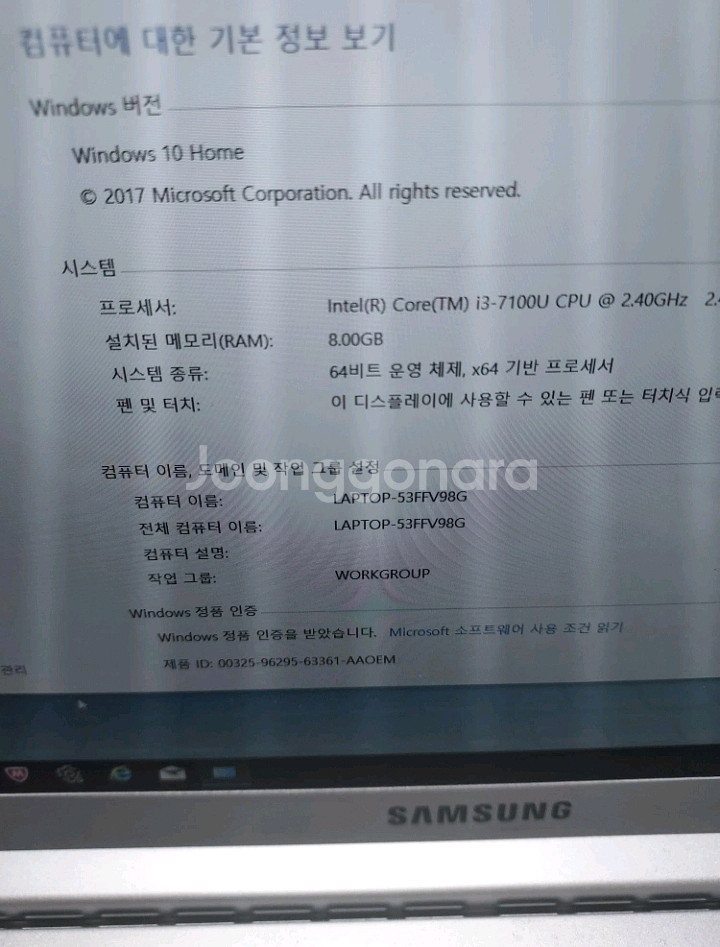 삼성노트북 13.3인치 신품의 배터리80%--2