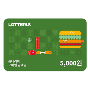 롯데리아 모바일금액권 5천원권(잔액관리형)