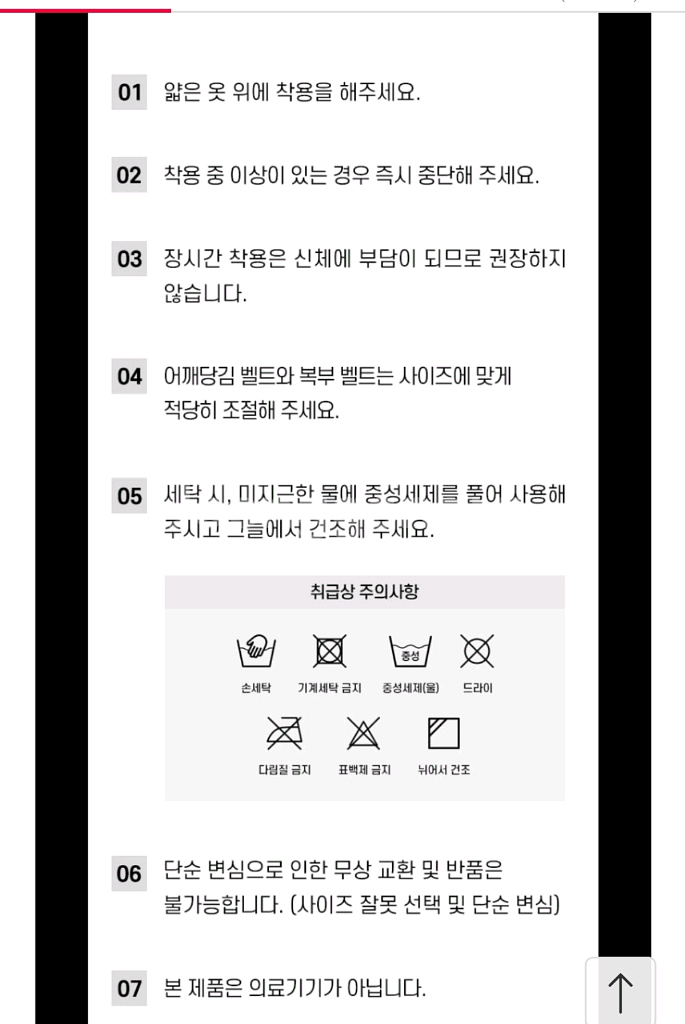 선물가능 새제품) 일상공감 바른핏 밴드 L--4