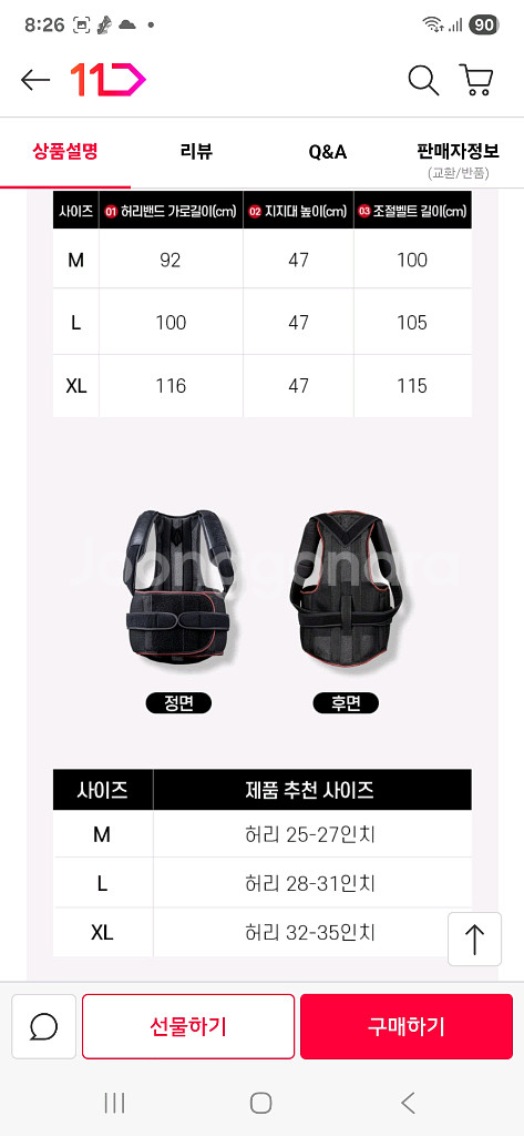 선물가능 새제품) 일상공감 바른핏 밴드 L--3