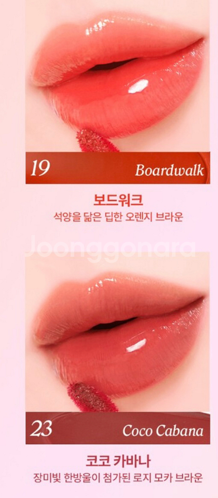 베네피트 스플래시 듀이틴트 보드워크,코코카바나,롬앤--1
