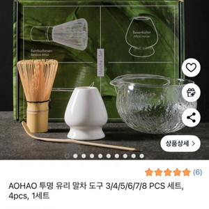 말차도구 새제품(4종)