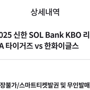 최저가)8/2 기아 한화 1루 K8 107블록 통로4연