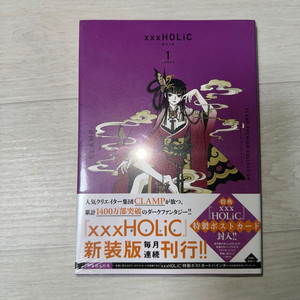 (미개봉 신품) xxx홀릭 일본판 1권 신장판