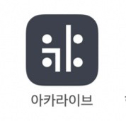 아카라이브 게시글 대신 써주실 분 구함 고수익--0