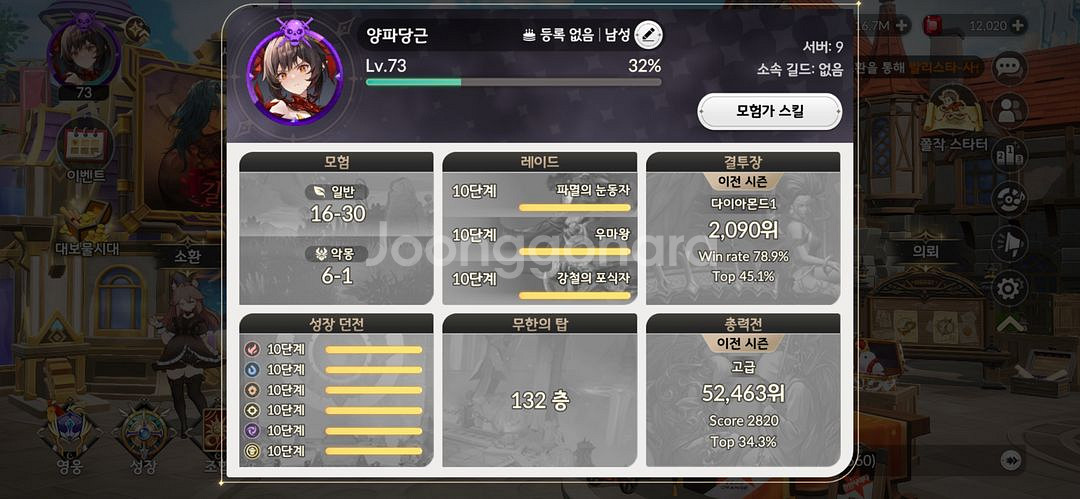 세븐나이츠 리버스 판매--0
