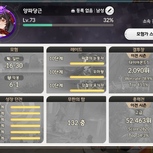 세븐나이츠 리버스 판매