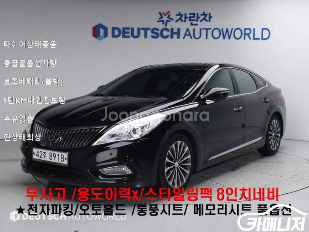 [현대]그랜저 HG HG240 MODERN #앱특가--0