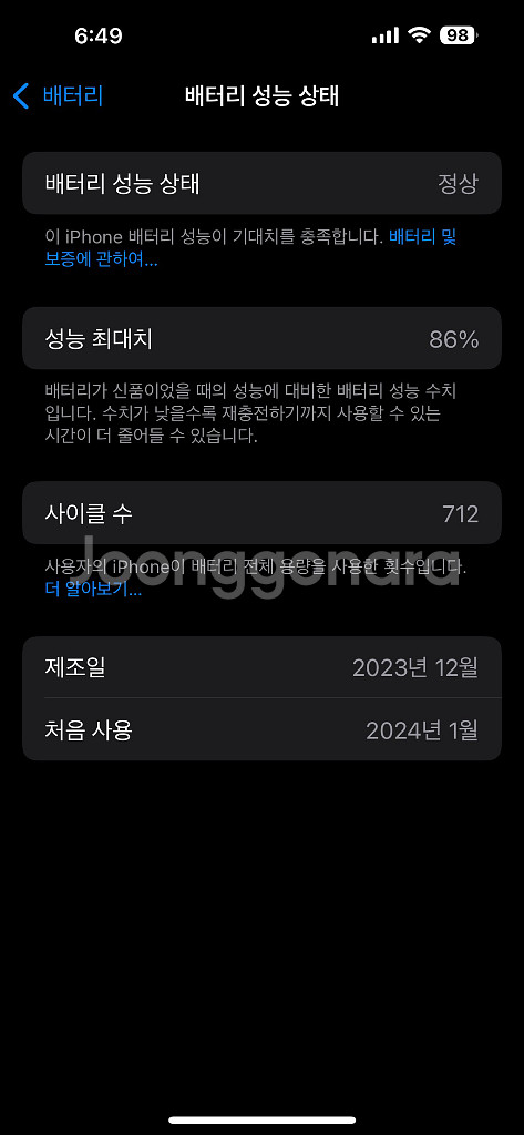 [애케플] 아이폰15프로맥스 256 화이트 S급--7