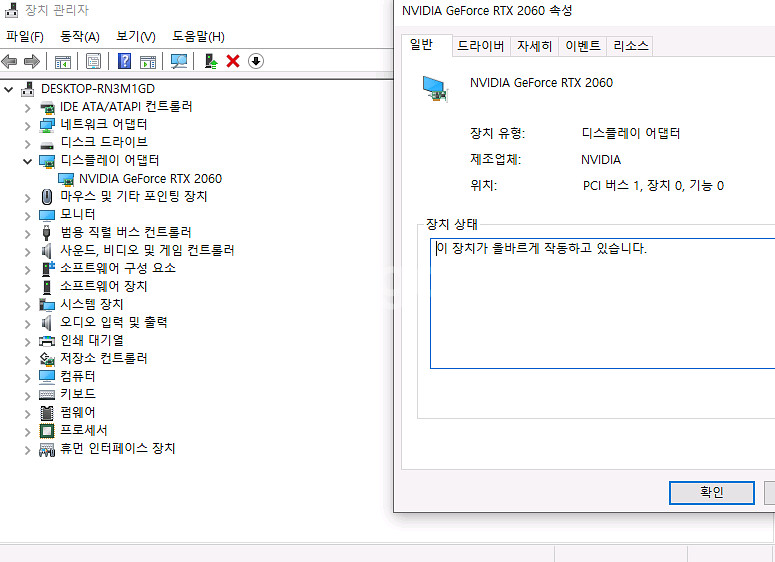 롤/배그 조립PC RTX2060 팝니다!--6