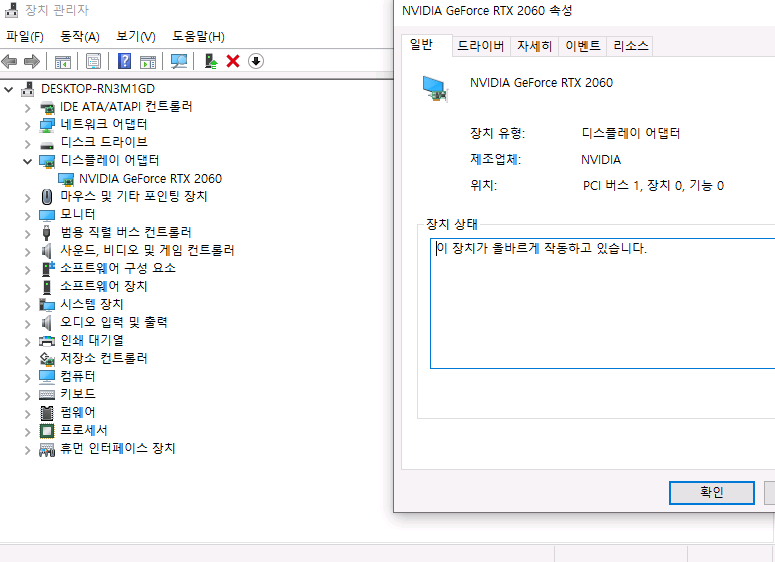 롤/배그 조립PC RTX2060 팝니다! 이미지
