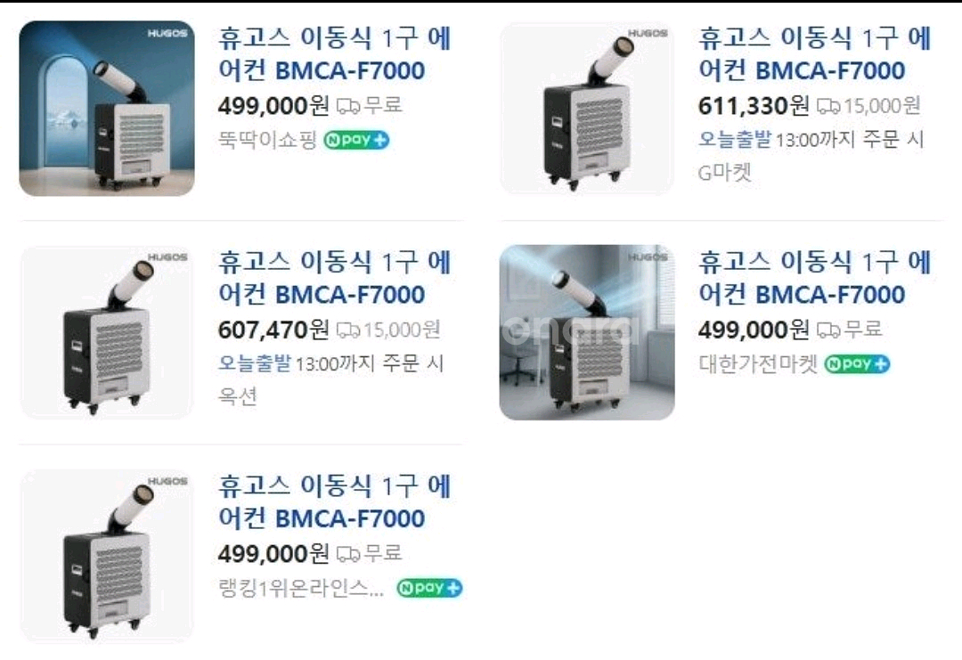 휴고스 이동식 에어컨 (새상품, 무료배송)--1