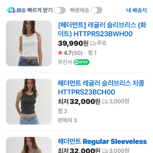 헤더먼트 Regular Sleeveless 슬리브리스