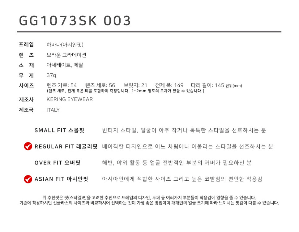 구찌 명품 브라운 아시안핏 선글라스 [새상품&정품]--6