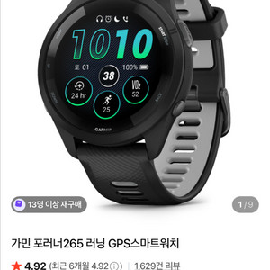 가민265,265s