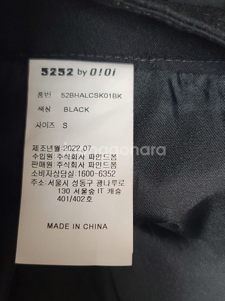 오아이오아이 스커트 S size--4