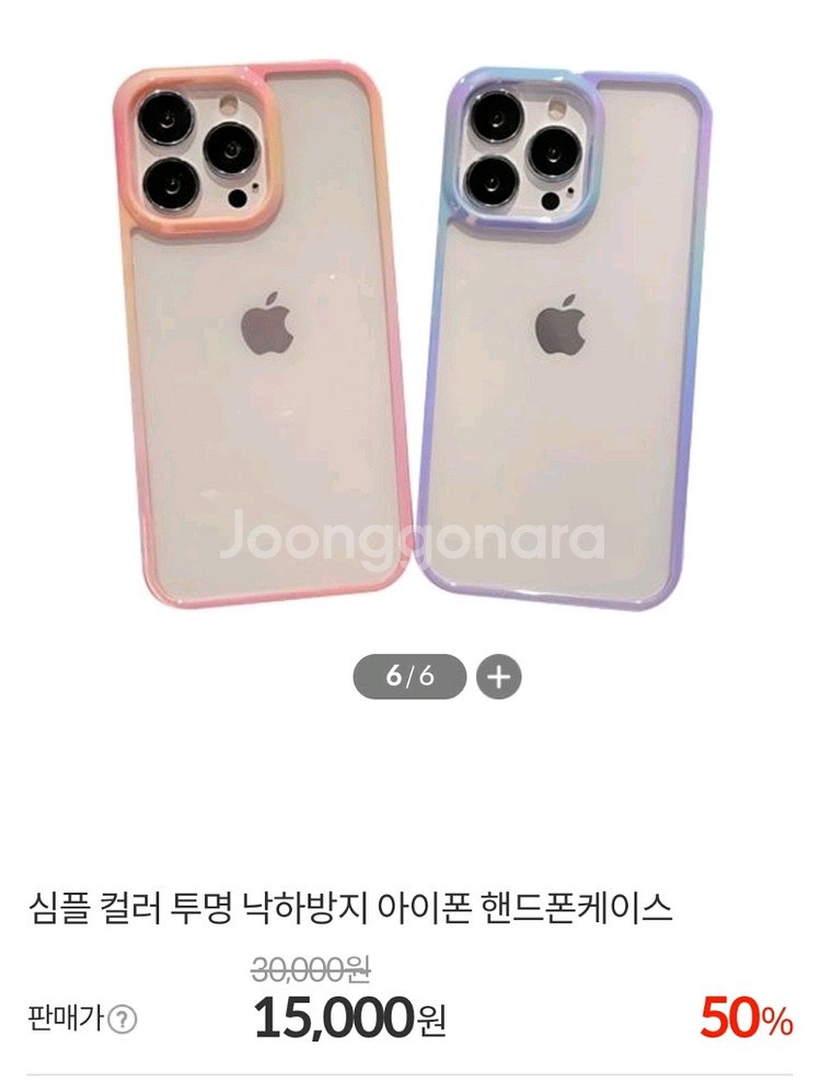 (새상품) 아이폰15 14 13오로라 케이스 프로 맥스--1