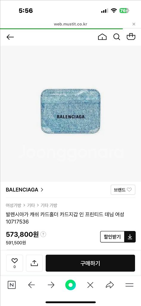 발렌시아가 데님 카드지갑--2