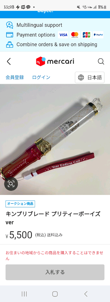 킹프리(킹 오브 프리즘) 킹블 구합니다 이미지