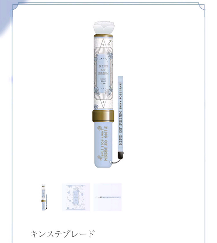 킹프리(킹 오브 프리즘) 킹블 구합니다 이미지