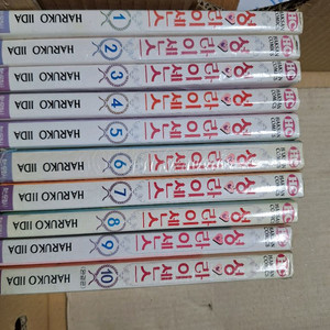 Haruko iida 성라이센스 10권