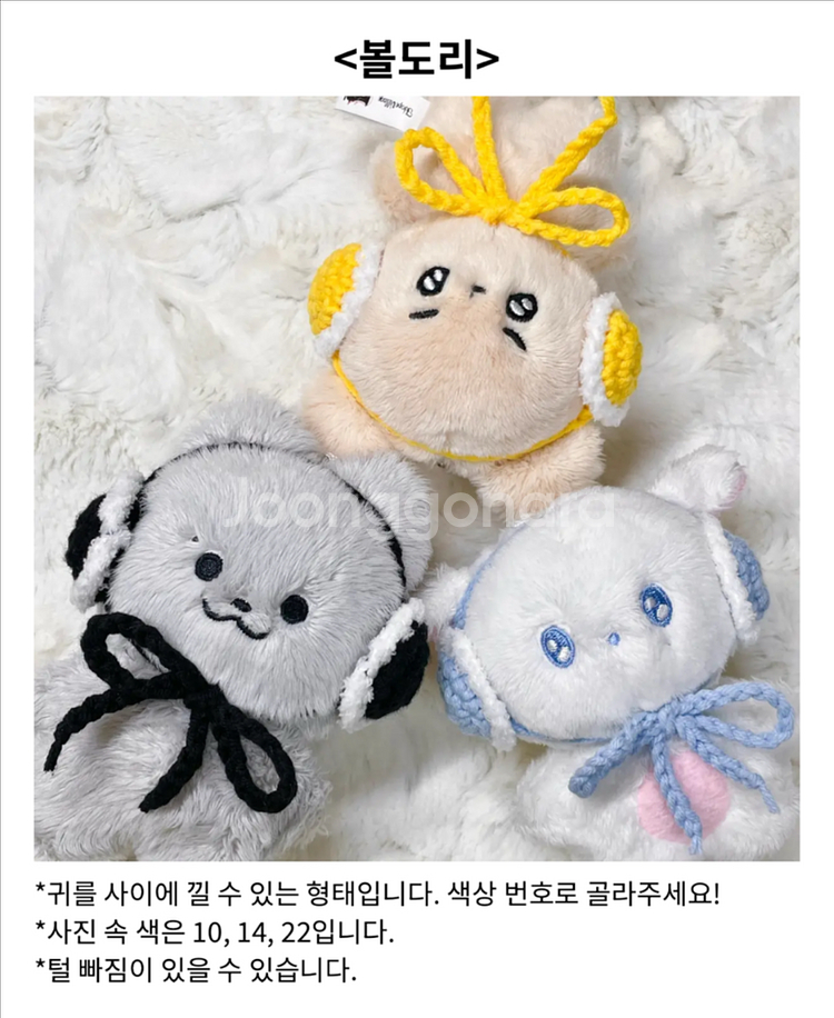 인형옷 볼도리 양도 더보이즈 쥬냥 횬도리 달곰 쪼구리--0