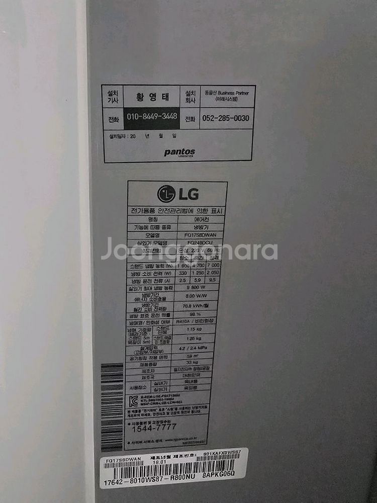 18년식 LG 휘센 에어컨 투인원 판매합니다.--1