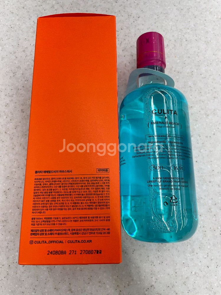 CULITA 쿨리타 에메랄드비치 마우스워시 500ml--1