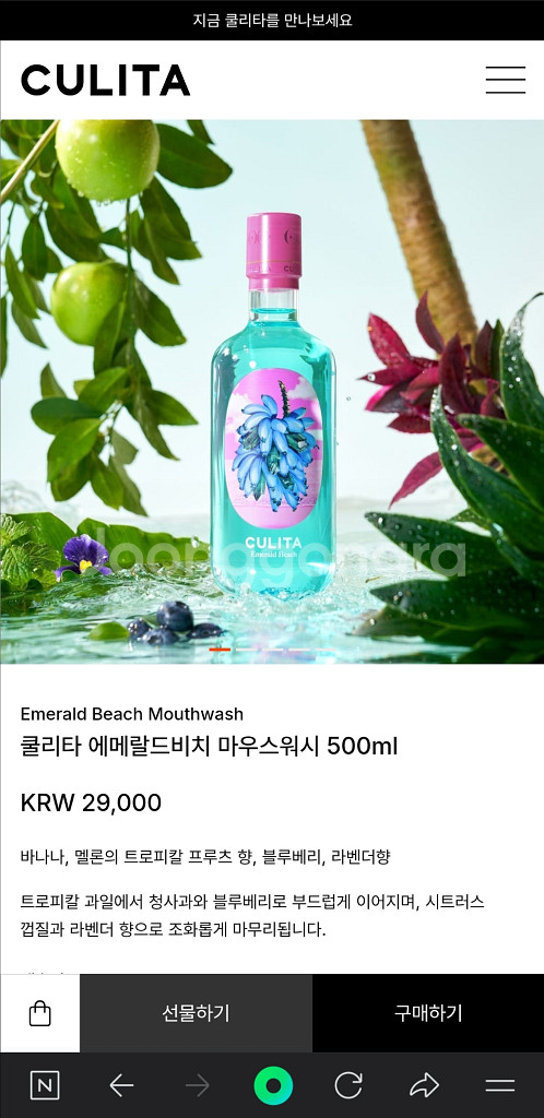 CULITA 쿨리타 에메랄드비치 마우스워시 500ml--2