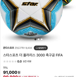 각종 축구공