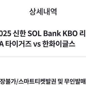 최저가)8/2 기아 한화 1루 K8 107블록 통로4연
