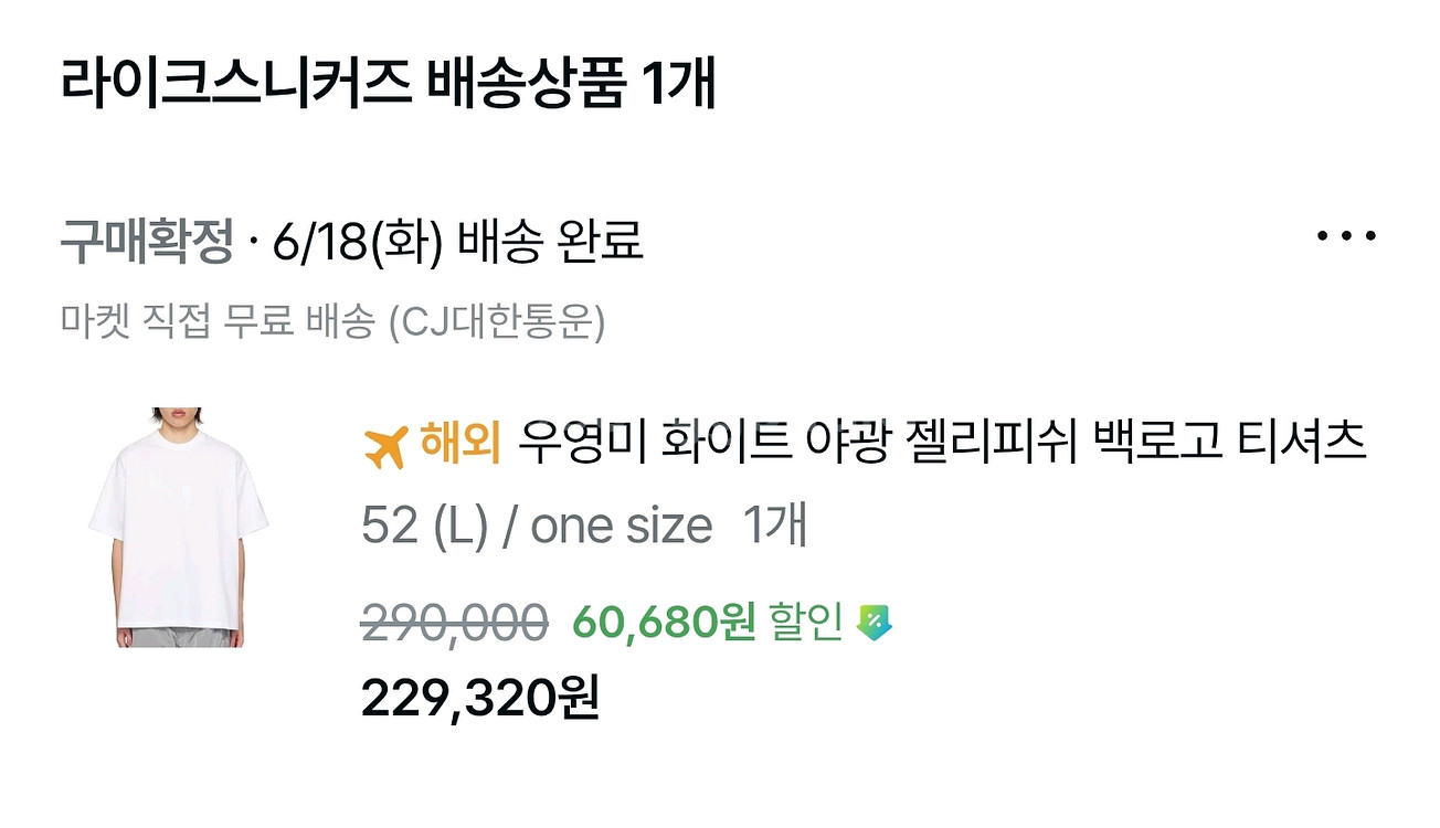 우영미 젤리피쉬 반팔 화이트 52사이즈--3