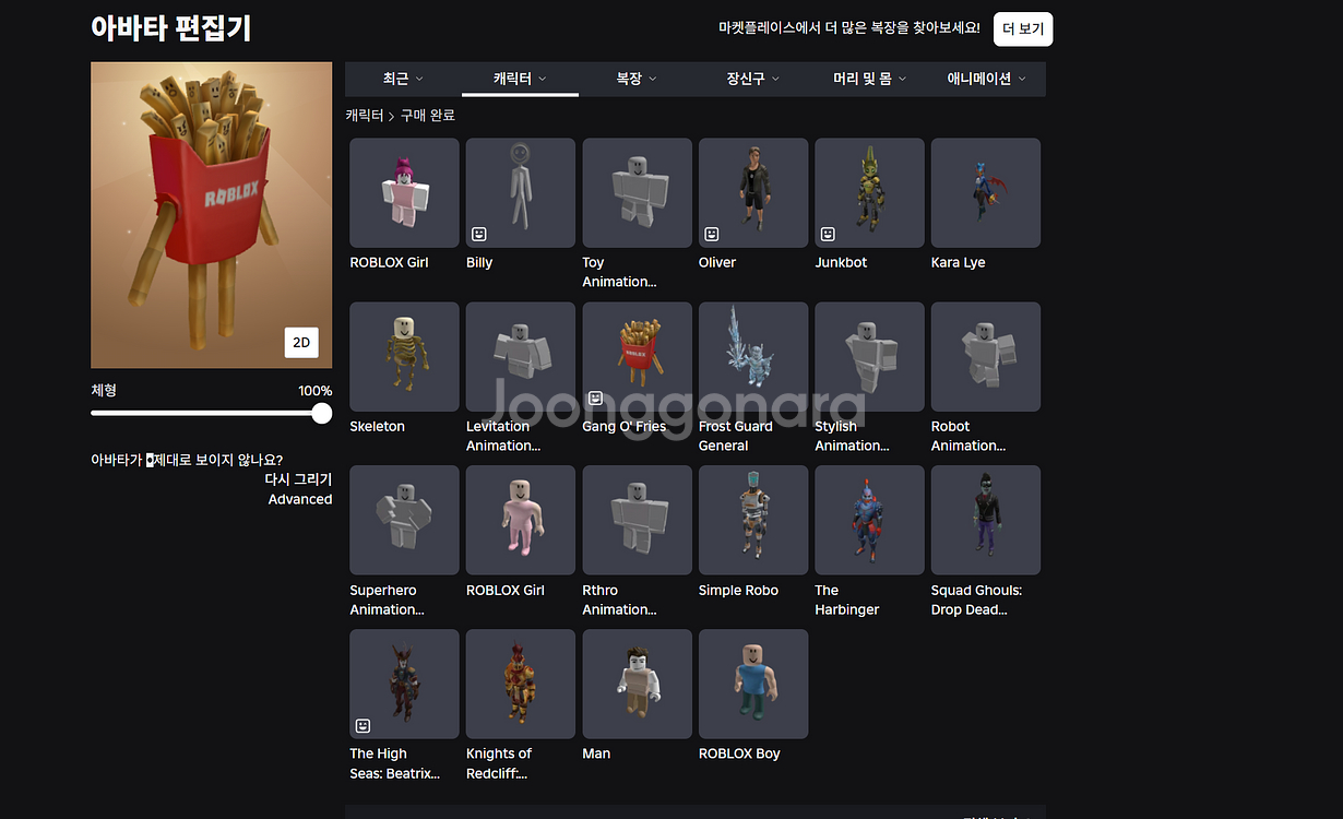 로블록스 고스펙 계정 판매 (아이들 선물용)--0