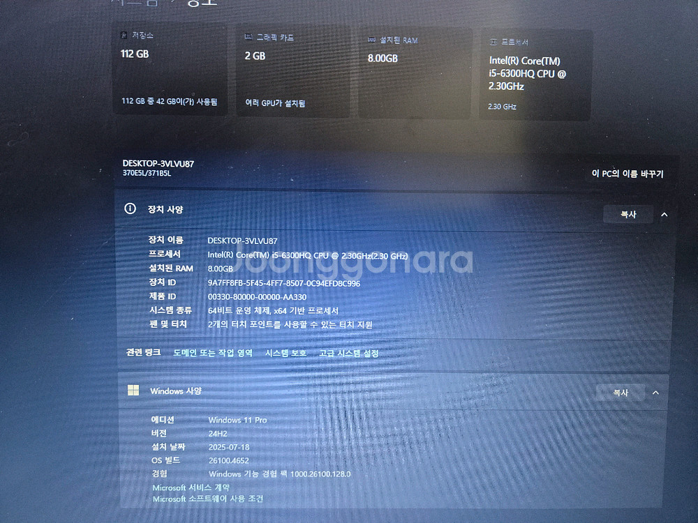 I5 삼성 노트북--2