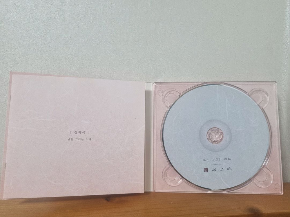 상사곡 CD 앨범 이미지