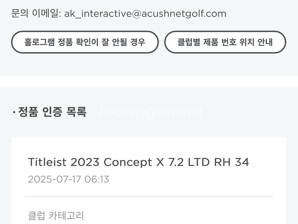 스카티카메론 컨셉 X 7.2 LTD 34인치--7