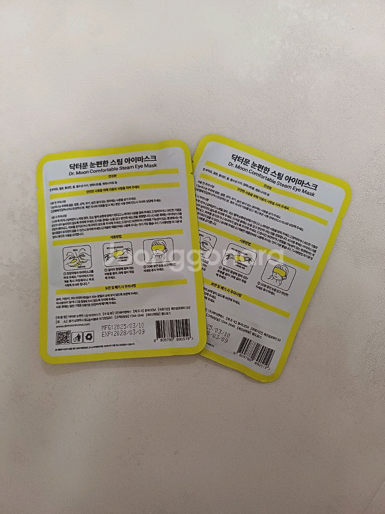 눈 편한 스팀 아이마스크--1