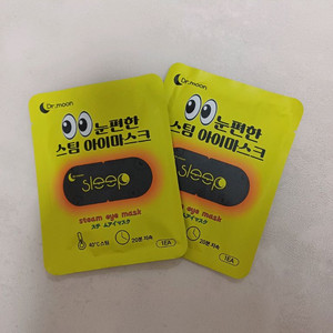 눈 편한 스팀 아이마스크