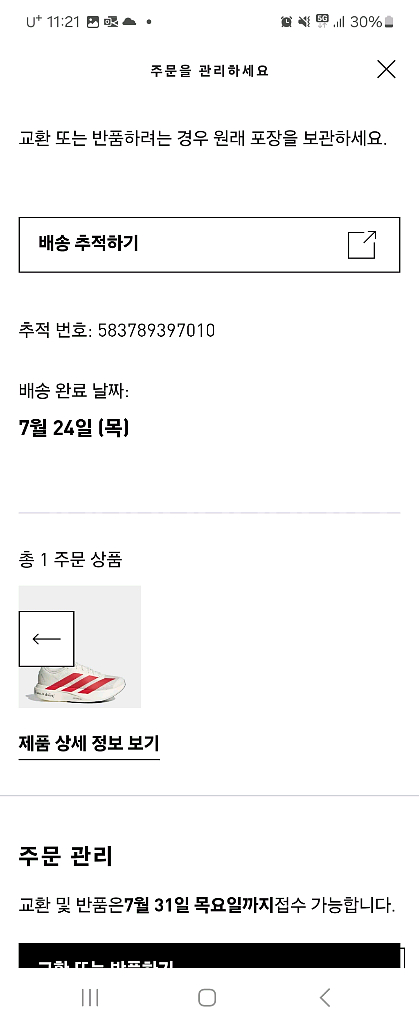 아디다스 아디제로 evo sl 265 레드--5