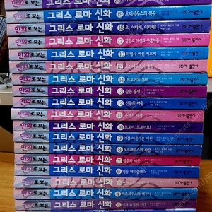 만화로 보는 그리스로마신화