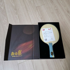 허롱5 골든슬램 fl 90.8g 팝니다
