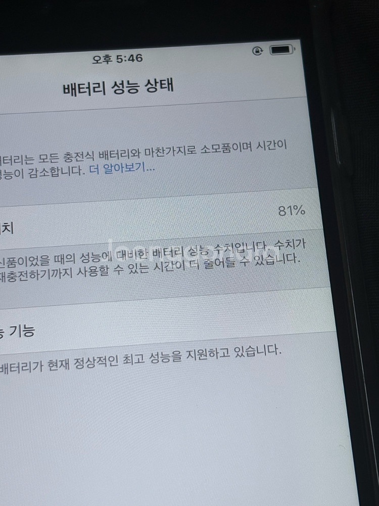 아이폰 6--2