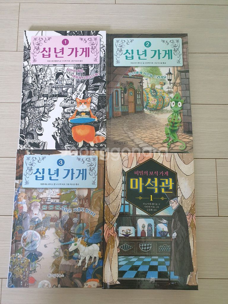 십년가게,마석관--0