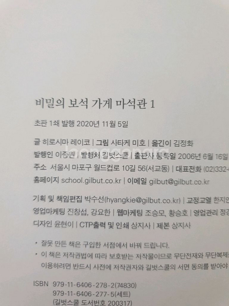 십년가게,마석관--3