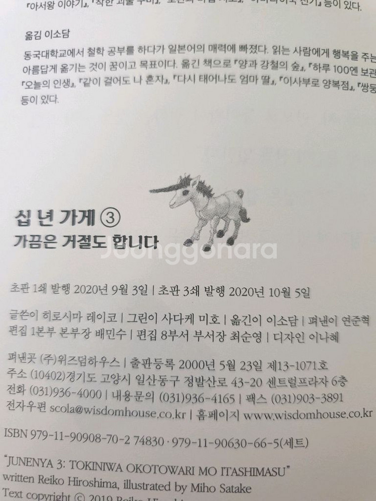 십년가게,마석관--4