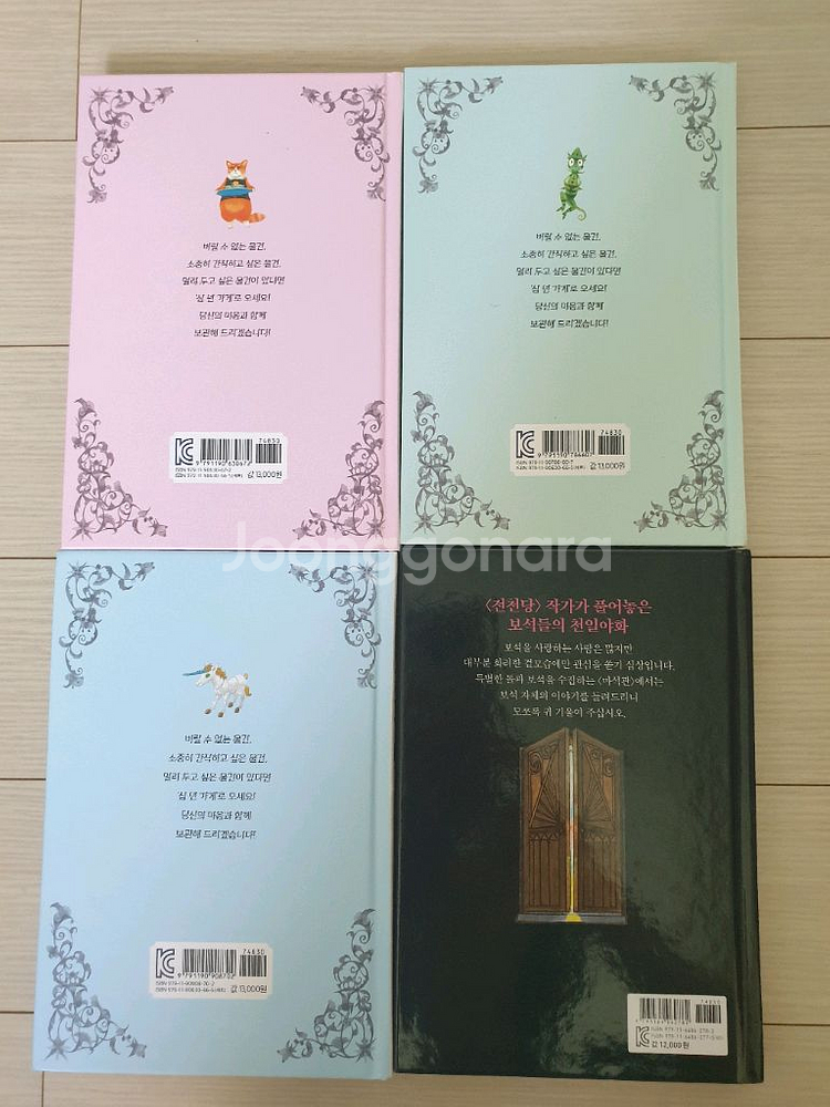 십년가게,마석관--1