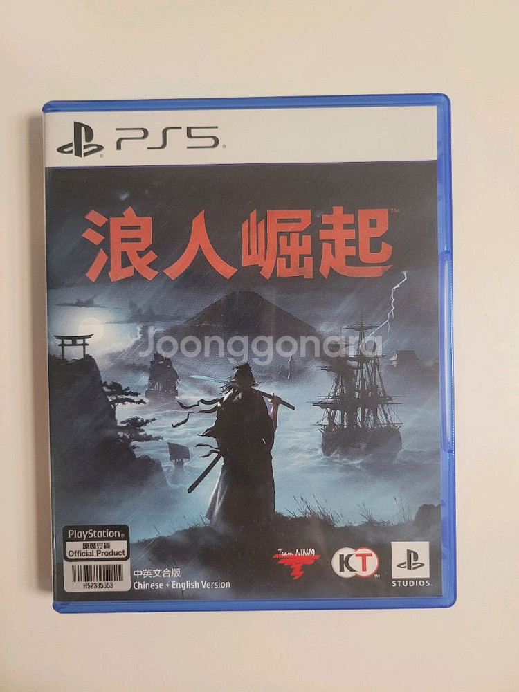 ps5 로닌 홍콩판--0
