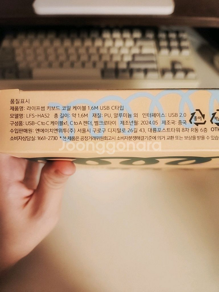 기계식 키보드 코일 케이블 1.6M USB C타입 항공--2