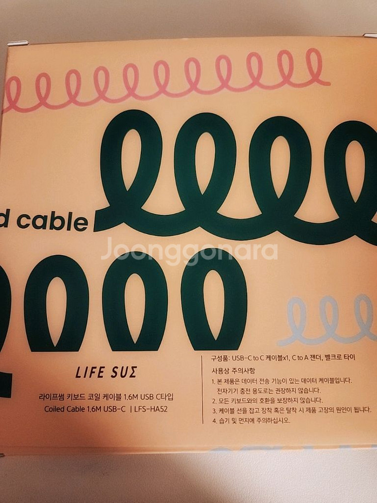 기계식 키보드 코일 케이블 1.6M USB C타입 항공--1