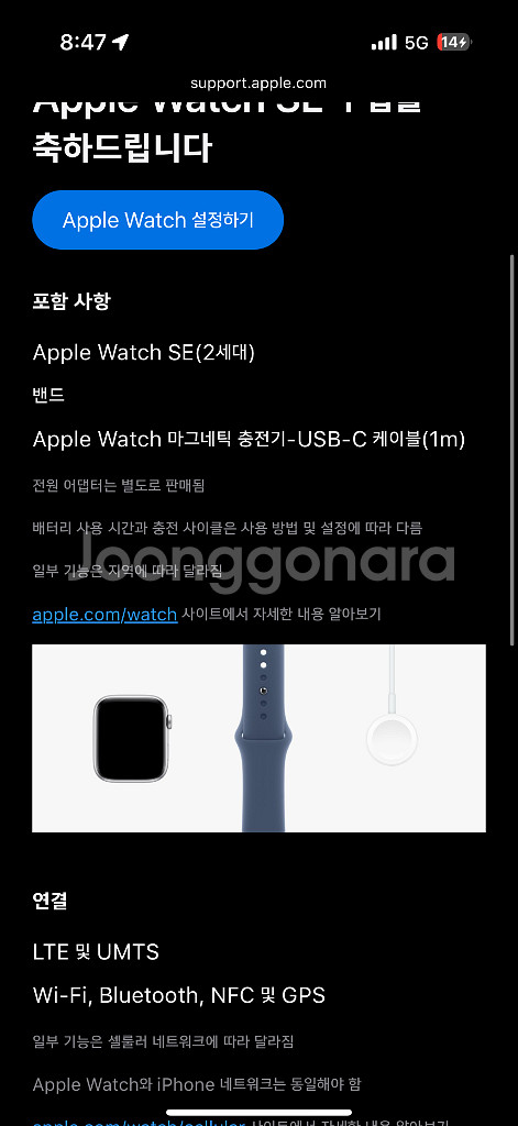 애플워치 SE 2세대 스타라이트 44mm미개봉--3